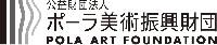 Pola Art Foundation



2-2-3 Nishi-Gotanda, Shinagawa-ku, Tokyo 141-8523 Japan
PHŒBUS•Rotterdam